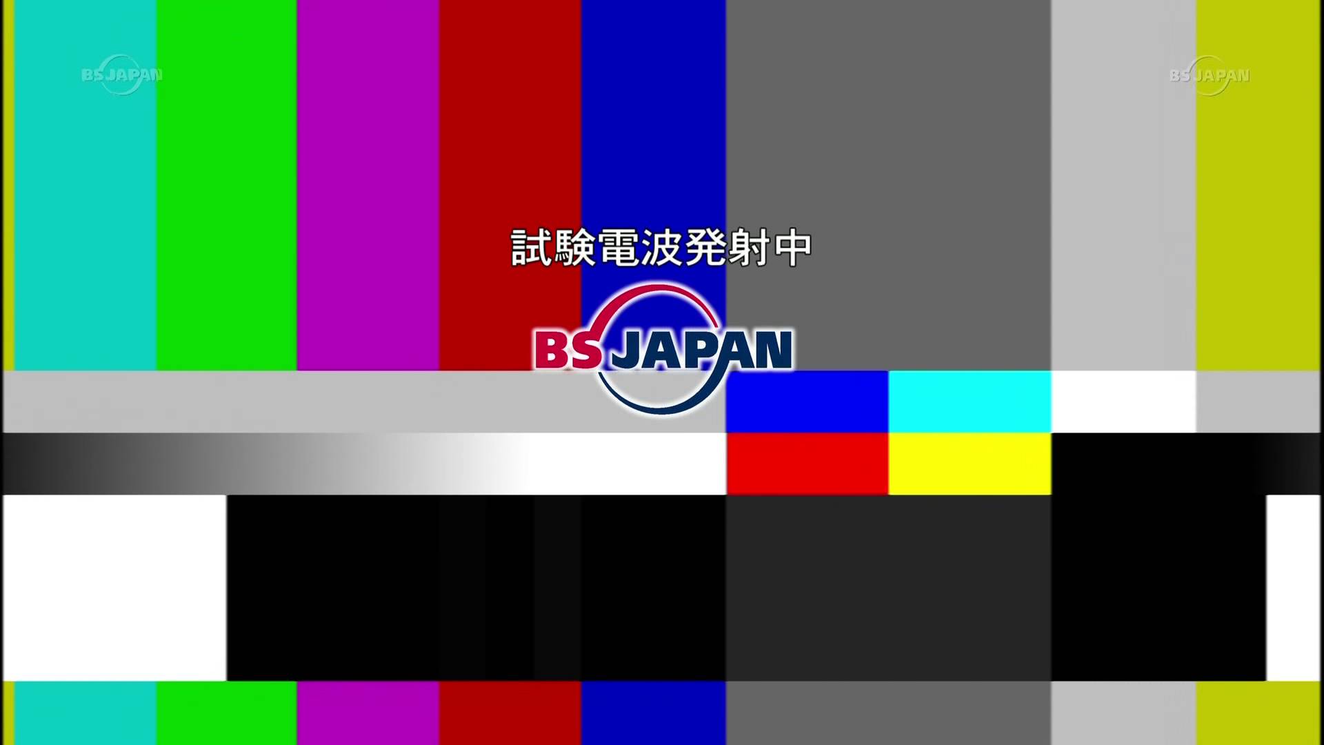 BSジャパン