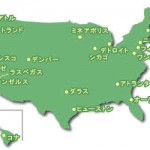 アメリカ合衆国