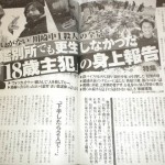 週刊新潮