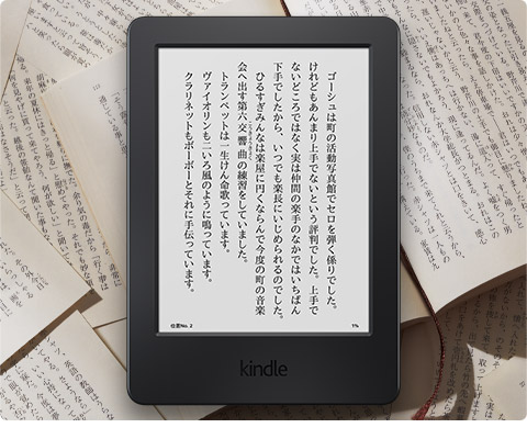 Kindle