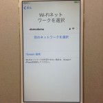 iPhone アクティベート