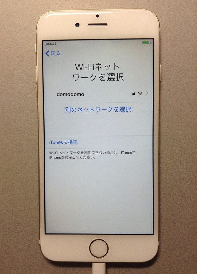 iPhone アクティベート