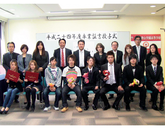 ウィッツ青山学園高校