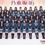 乃木坂46