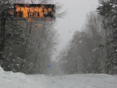 暴風雪警報