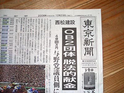 東京新聞