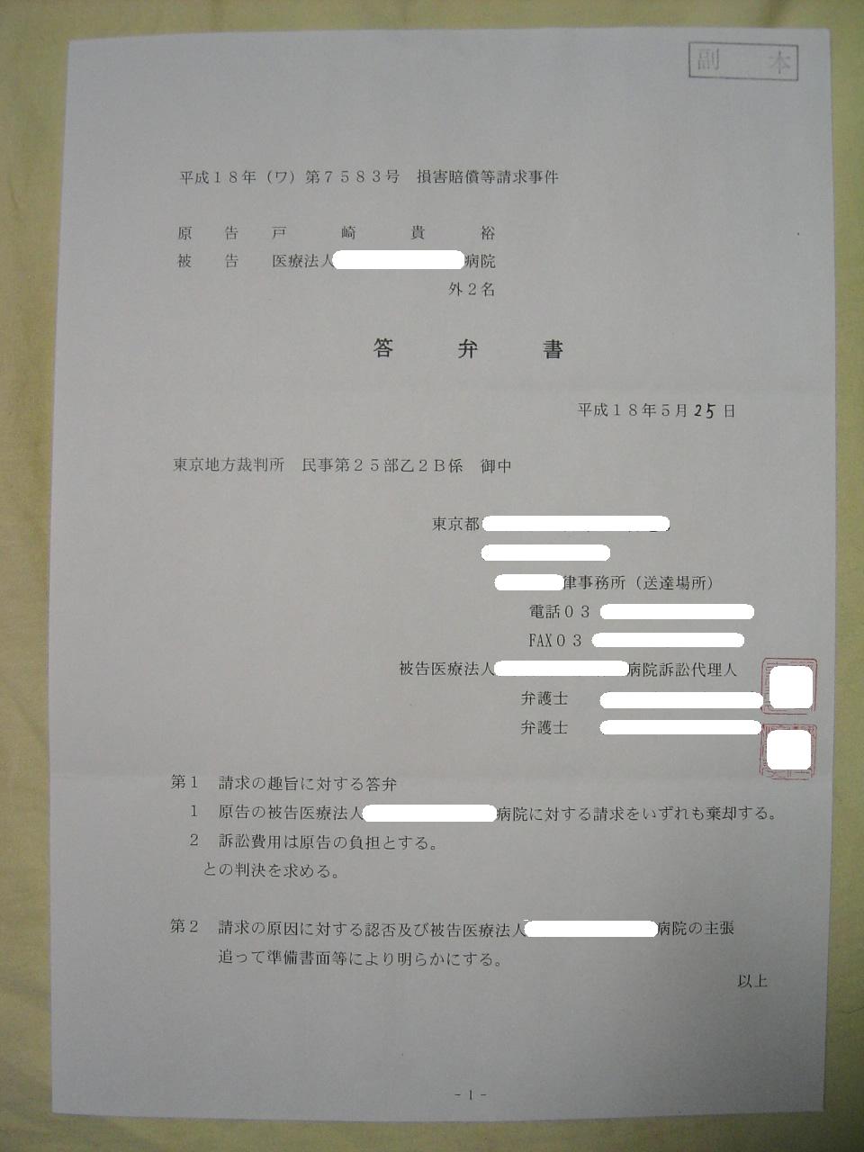 答弁書