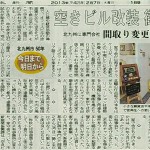 西日本新聞