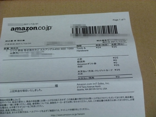 Amazon 送料