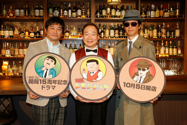 BARレモン・ハート