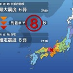 地震警報