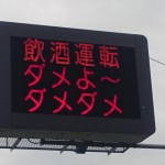 熊本県警 注意